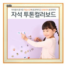 [금강칠판] 컬러보드, 오렌지몰딩+핑크보드판