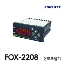 코노텍 FOX-2208 온도제어기