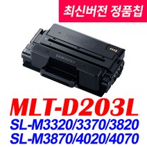 삼성전자 MLT-D203L SL-M3320ND SL-M3820D SL-M3870FW M4020ND 비정품토너, (5000매용) MLT-D203L 완제품, 1개