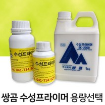 수성프라이머, 01.250ml, 1개