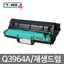 HP 고품질 Q3964A 슈퍼재생드럼 이미징유닛 현상기, HP 2550LN 드럼, 1개