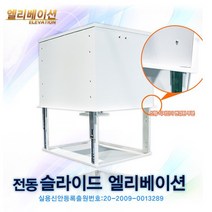 윤씨네 전동 엘리베이션 자동 무선 프로젝터 리프트, 01 유선 스위치 방식