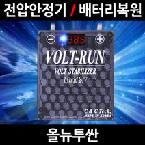 볼트런 무배/불만족시 무조건 환불/올뉴투싼/볼트런 하이브리드/스테빌라이저/자동차 밧데리 복원, 4.볼트런 하이브리드 14.52:1세트
