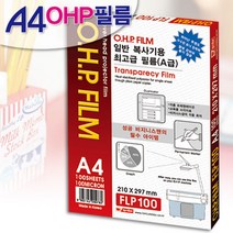 솔로몬샵 A4 팬시로비 OHP필름 FLP100 100장입