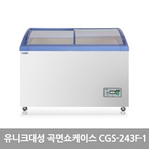 유니크대성 곡면쇼케이스 CGS-243F-1 아날로그 243L