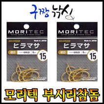 구짱낚시 모리텍 히라마사 골드 (853) 부시리 전용 바늘 방어 참돔바늘, 15호(GOLD)