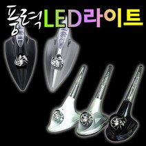 도매짱 풍력 자가발전 LED안테나 샤크안테나 자동차튜닝 네온 안테나, A.샤크형-실버