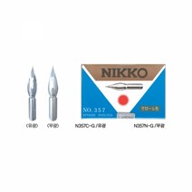 니코 스푼펜촉 G-펜촉 무광 유광, 110개입