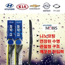 [모비스 순정품] YF쏘나타 와이퍼 조수석 [1개] 450mm