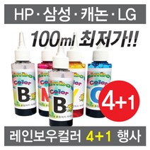 캐논 E510 리필잉크 무한잉크 충전잉크, 4색세트, 1개