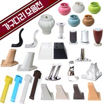 가구가구또가구 상다리 식탁다리 접이식다리 가구다리 철제다리, 항아리발통(실버)