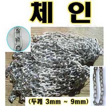 고려 고려로프 체인30미터 체인한묶음 체인 주차장체인 방지막 방지선, 1개