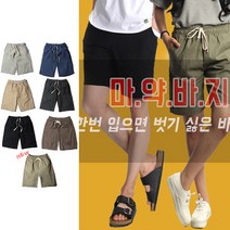 패피 린넨 반바지 5부 밴딩반바지