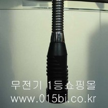 씨비 스프링안테나 CB27-2337, 화영77S 와이드프로 스프링안테나 CB27-2337