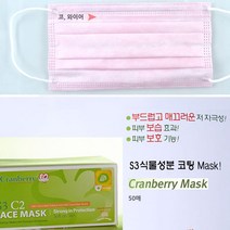 GANAHOME 크랜베리 마스크, 1box, 50매입