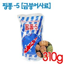 핑퐁 - 5 금붕어사료 사료, 1개