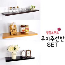 철물프렌드 무지주선반SET, 블랙