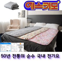 에스키모전기요 전기요, 2북유럽풍, 100x180