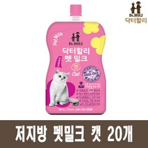 닥터할리 저지방 펫밀크200ml 캣(고양이용) 20개, 20팩, 200ml