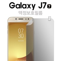 유베키 갤럭시J7 2016 2017 지문 강화 방탄 액정보호필름, 1세트