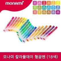 [30%]모나미 칼라풀데이 형광펜 18색 낱개, 18_형광마젠타