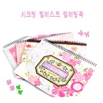 6000 컬러링 스케치북 아이토빅