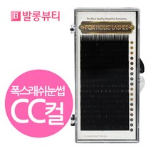 발롱뷰티 폭스래쉬눈썹 CC컬 실크모 실크래쉬 러시안볼륨래쉬 눈썹 5+1 인조 속눈썹, 1개, 실크CC-0.15-9mm