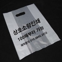 한일포장 팬시봉투 상호인쇄, 100매
