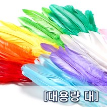 꾸미기 만들기 깃털(대) 약 100개입 대용량, 연두