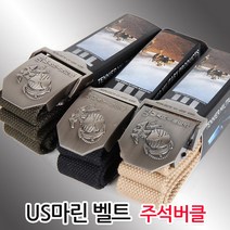 06-US 마린벨트, 블랙