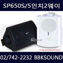 jlab sp-650s 개당, SP-650S 블랙 개당