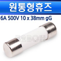 JINLIDA-휴즈-6A-500V-10 x 38mm-500V-gG 세라믹퓨즈 빈티지퓨즈 세라믹휴즈 빈티지휴즈 원통형휴즈, 원통형휴즈 6A 500V/551497