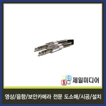 일렉트로사운드 국산 마이크케이블 마이크선 마이크줄 길이별판매, 5M, 09.5.5스테레오(수)-5.5스테레오(수) 케이블