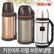 키친아트라팔골드메탈보온보냉병트윙고텀블러, 선택2. 키친아트 골드메탈 보온보냉병 500ml