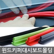 윈드키퍼 대시보드 블랙, 전차종