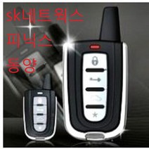 피닉스 경보기 G600 ARX-G500 PH360 560 KCC-CRM-PNX-G600, 1개, 피닉스G600단품리모콘