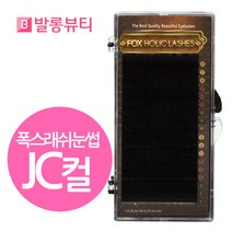 발롱뷰티 폭스래쉬눈썹 JC컬 밍크모 밍크래쉬 러시안볼륨래쉬눈썹 5+1 인조 속눈썹, 1개, 밍크-JC-0.07-8~13mm종합모