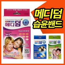 에스지 메디덤핑크 타원형1각 약국판매 습윤밴드, 1