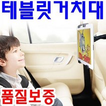 차량용 테블릿pc거치대 아이패드 겔럭시패드 완벽호완 테블릿거치대, 1.송풍구거치대, 1개