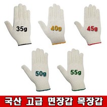 철모아 국산 면장갑 10컬레 목장갑 작업장갑 보급용 단체장갑 정비장갑 기본장갑, 10개, 55g