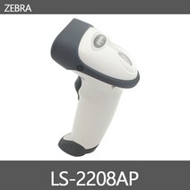 ZEBRA LS-2208 바코드스캐너 중국산 ls2208 레이져스캐너 핸드스캐너, LS-2208AP 코일USB케이블+인텔리스텐드거치대