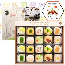 다사랑화과자 꽃떡 사랑감사AB16, 05.A20(화과자20구), 1box