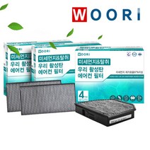 우리 활성탄 필터 (3회 교체분), 1개, 현대 | wc174 그랜저HG/하이브리드 *3개