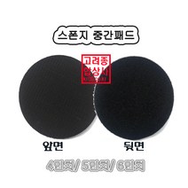 다이나코리아 스폰지 중간패드 벨크로 양면패드 2장씩묶음판매 찍찍이, 4폭