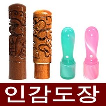 도장마트 인감도장 도장 가옥 장환봉, 가옥장환봉5푼 파랑, 한글전서체