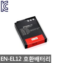 니콘 EN-EL12 호환 배터리 AW100s AW110S S8100