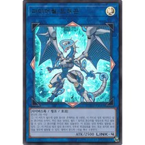 파이어월드래곤 (COTD-KR043)