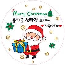 주식회사 이엔코리아 크리스마스 원형스티커, 크리스마스 원형 스티커 2, 24개입