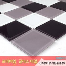 중앙데코 프리미엄 유리타일 33종 (10장당 사은품 증정), 02.믹스글라스모자이크타일 H/48mm 바이올렛믹스, 1장