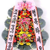 하트앤플라워 축하화환